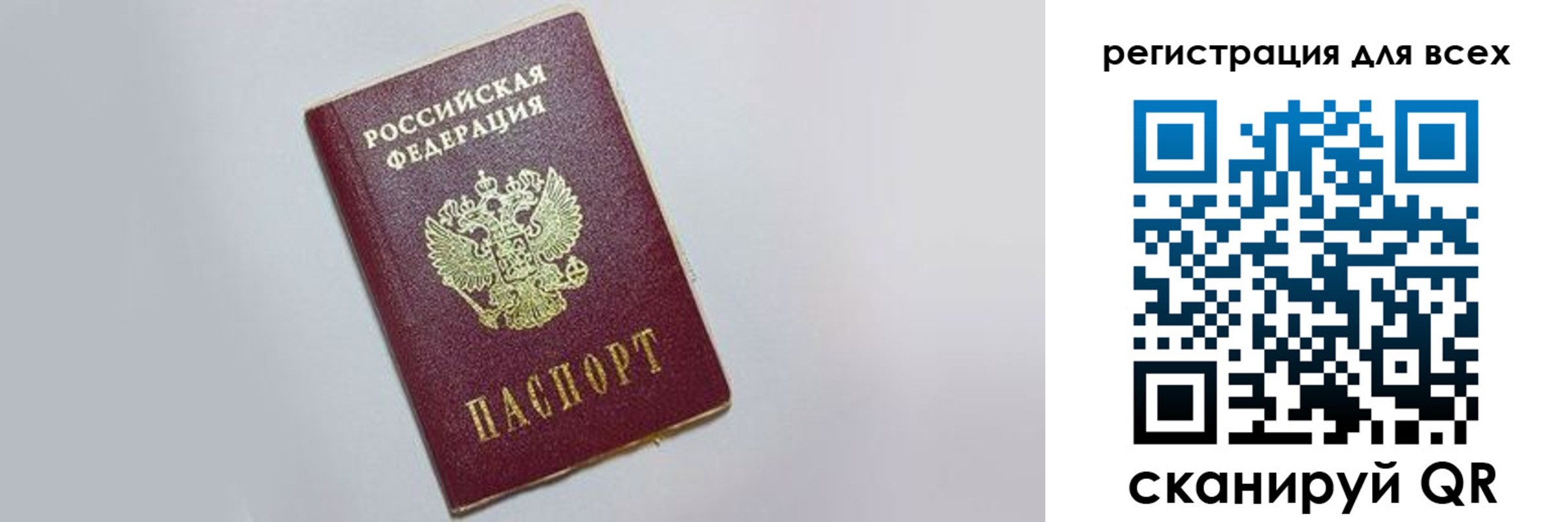 прописка законно в Харабали