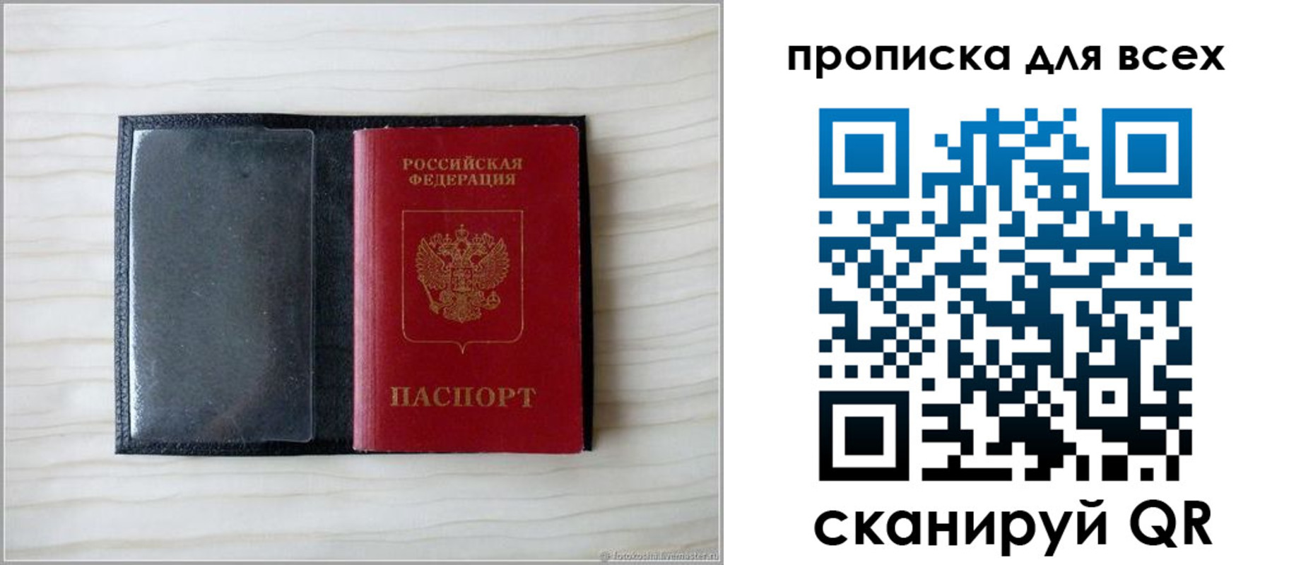 прописка для школы в Харабали
