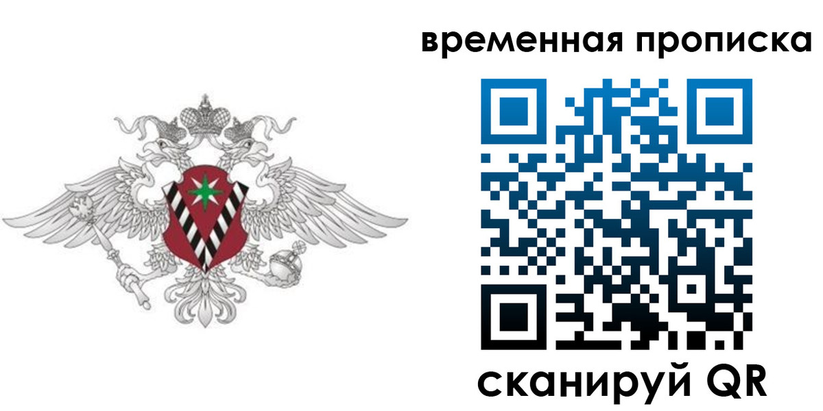 прописка для кредита в Харабали