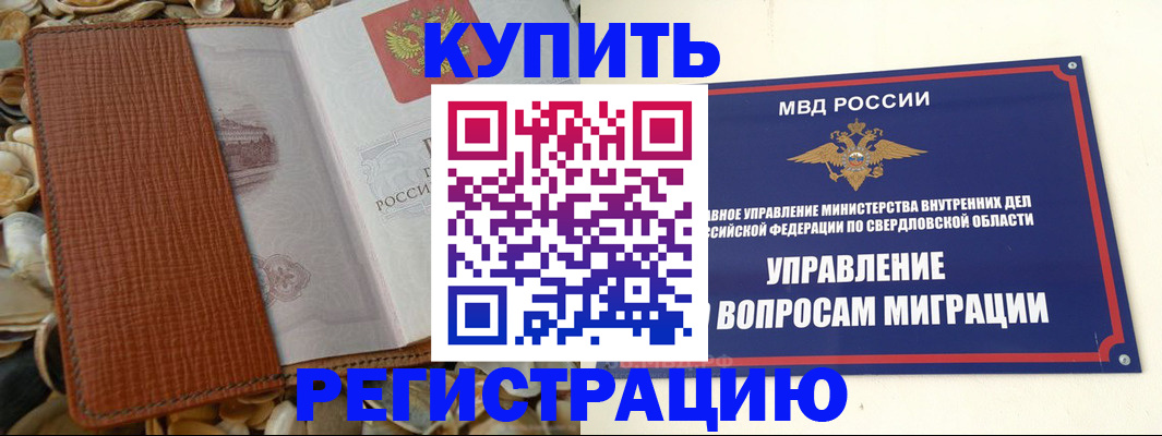 временная регистрация надежно в Харабали