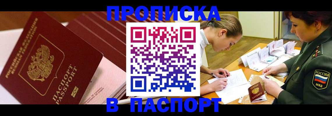 временная регистрация в квартире в Харабали