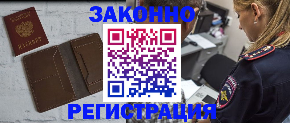 временная регистрация для школы в Харабали