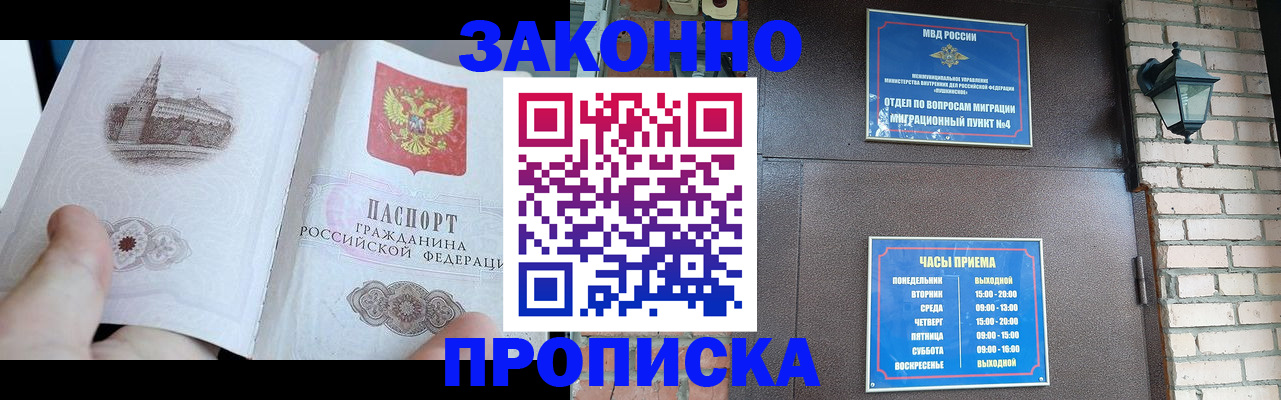 временная регистрация законно в Харабали