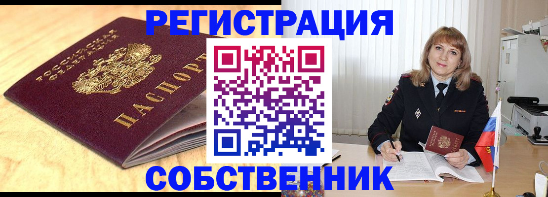 прописка для военкомата в Харабали