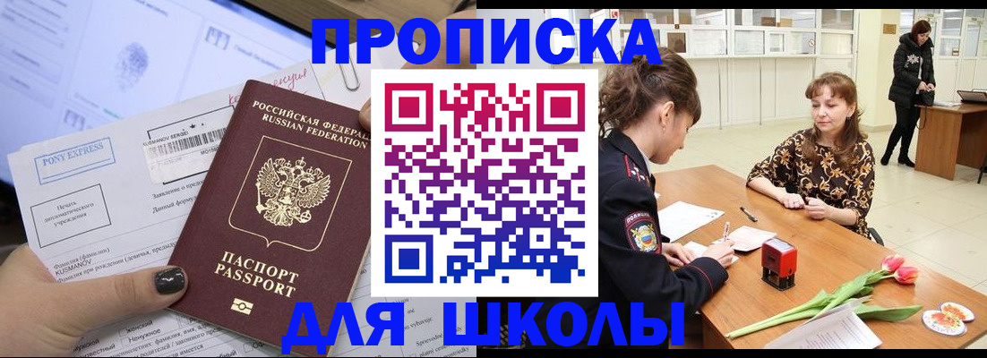 прописка законно в Харабали